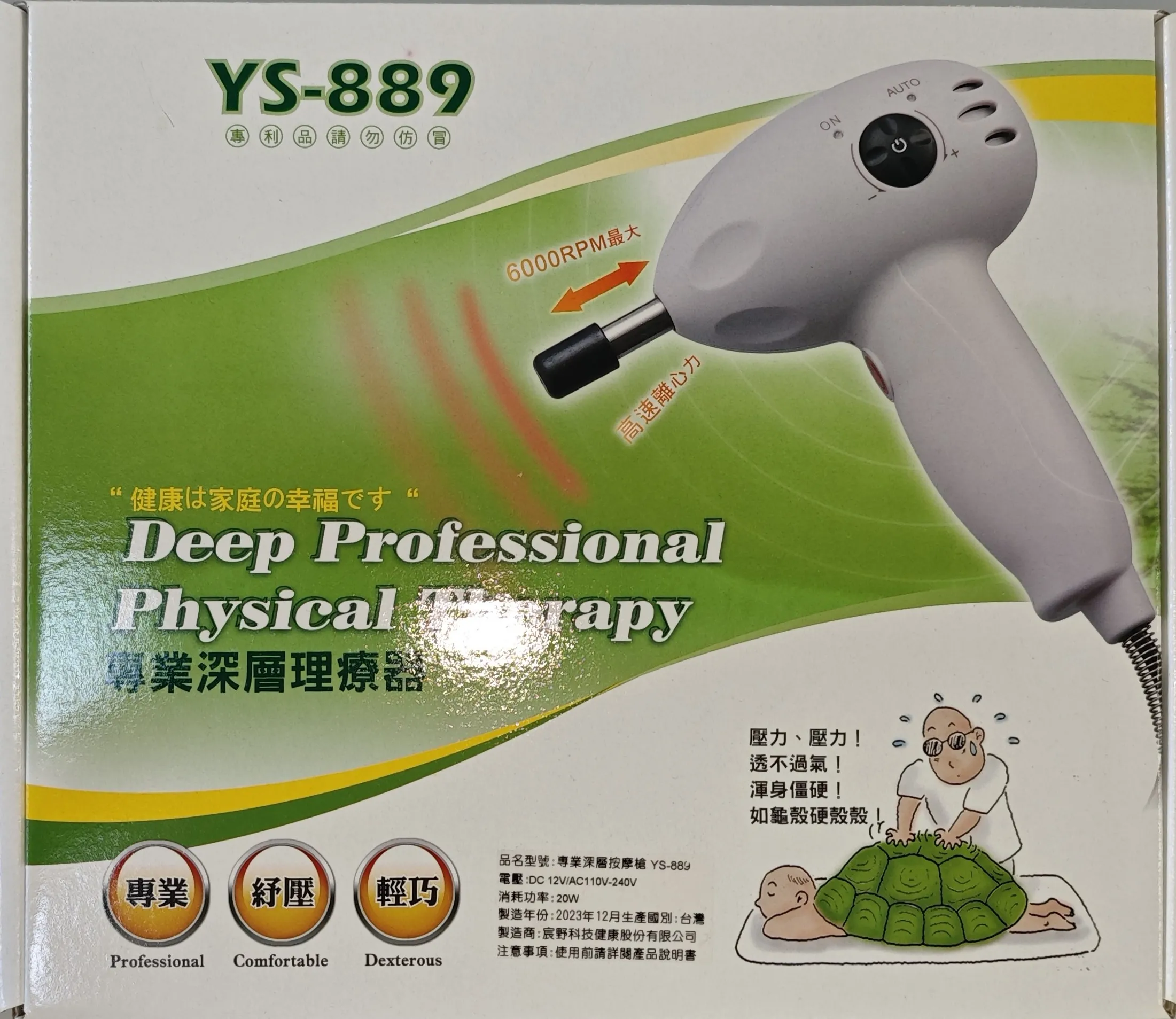 YS-889深層按摩器 （五款槍頭替換舒壓、推拿/筋膜放鬆/物理治療/肌肉按摩槍）
