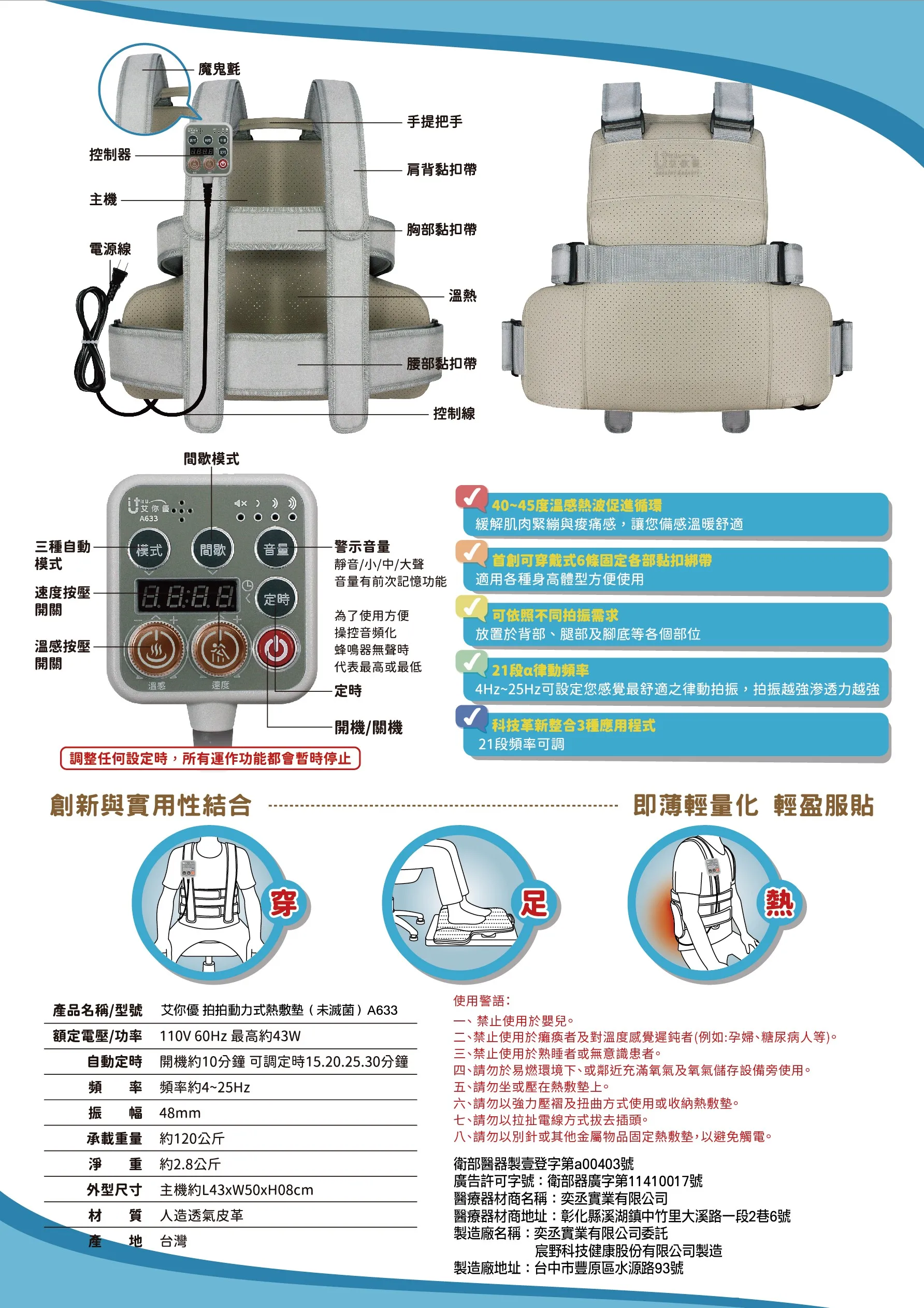 艾你優拍拍 動力式熱敷墊（電動拍痰背心 拍痰器 拍拍毯 拍痰機） 拍痰 按摩 律動 安養中心 居家照護
