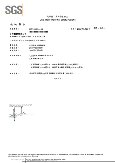 山芙蓉草本修護凝膠