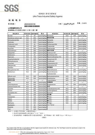 山芙蓉草本修護凝膠