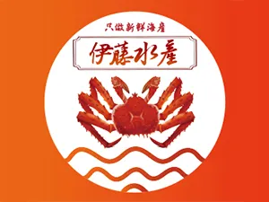 伊藤水產行