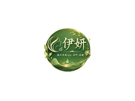 伊妍越式美學館