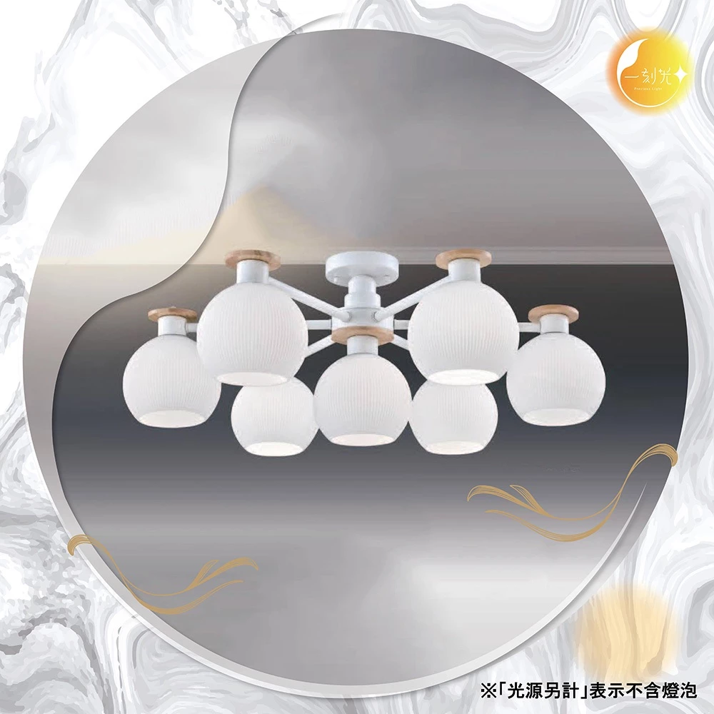 【一刻光】LED造型吸頂燈 《台中實體門市》 E27燈頭 房間吸頂燈 客廳吸頂燈 造型燈 氛圍燈 電燈 照明