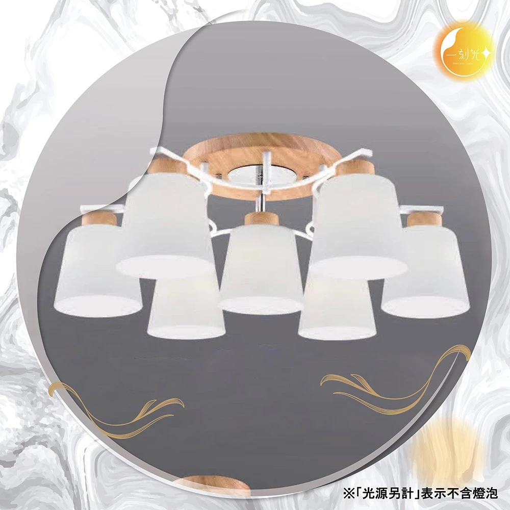 【一刻光】LED造型吸頂燈 《台中實體門市》E27燈頭 房間吸頂燈 客廳吸頂燈 造型燈 氛圍燈 電燈 照明