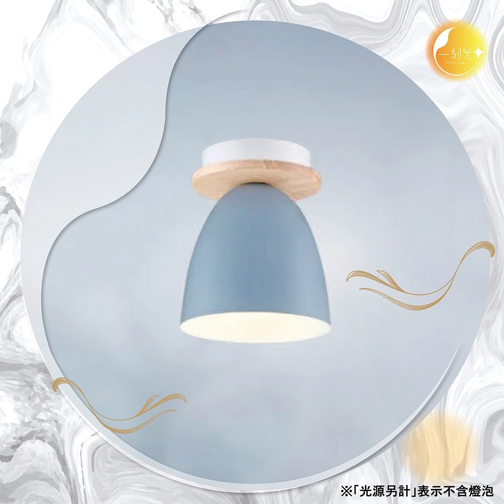 【一刻光】簡約清雅壁燈 《台中實體門市》可換燈泡 房間壁燈 客廳壁燈 樓梯壁燈 造型壁燈 壁燈