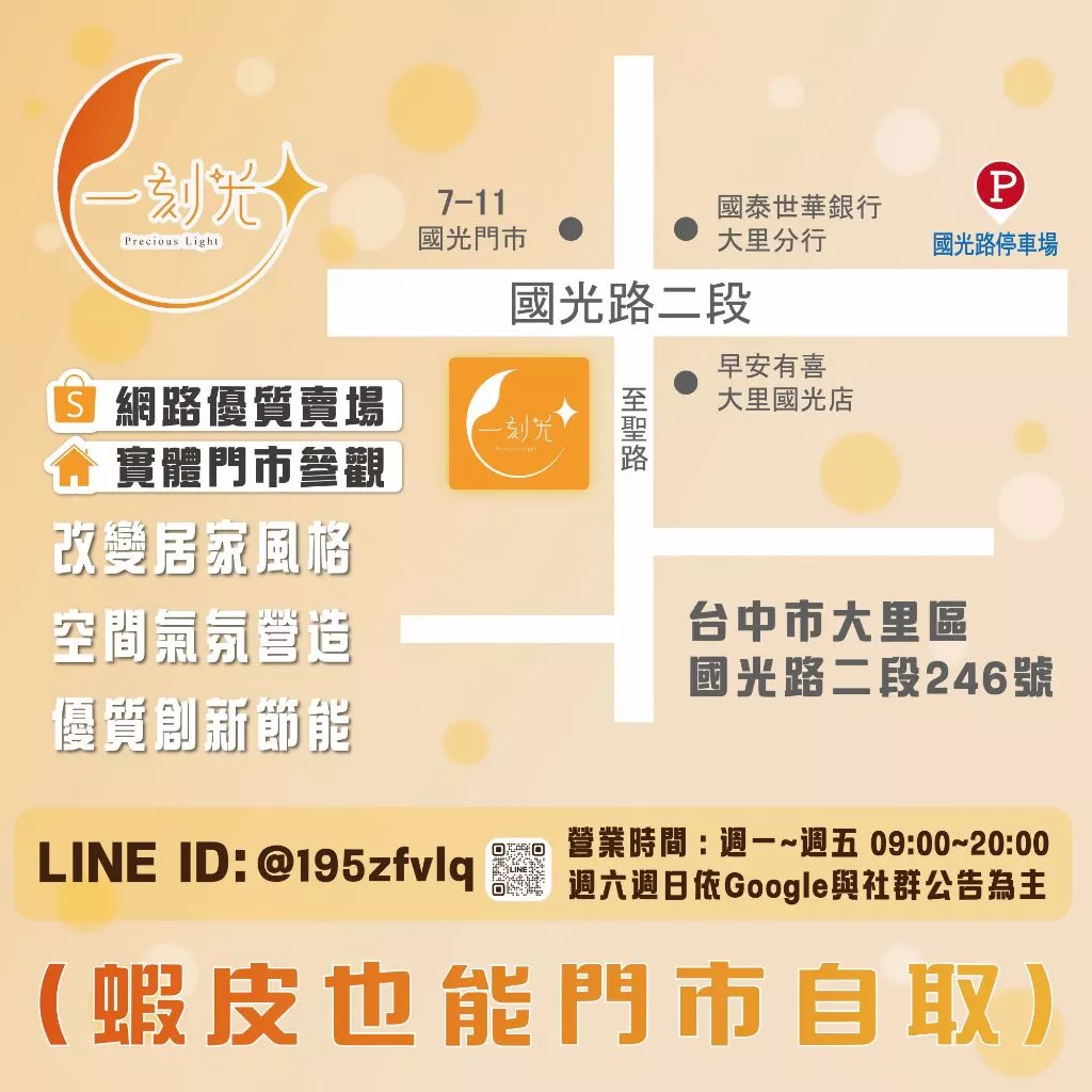 【一刻光】六角木質壁燈《台中實體門市》可換燈泡 房間壁燈 客廳壁燈 樓梯壁燈 造型壁燈 壁燈