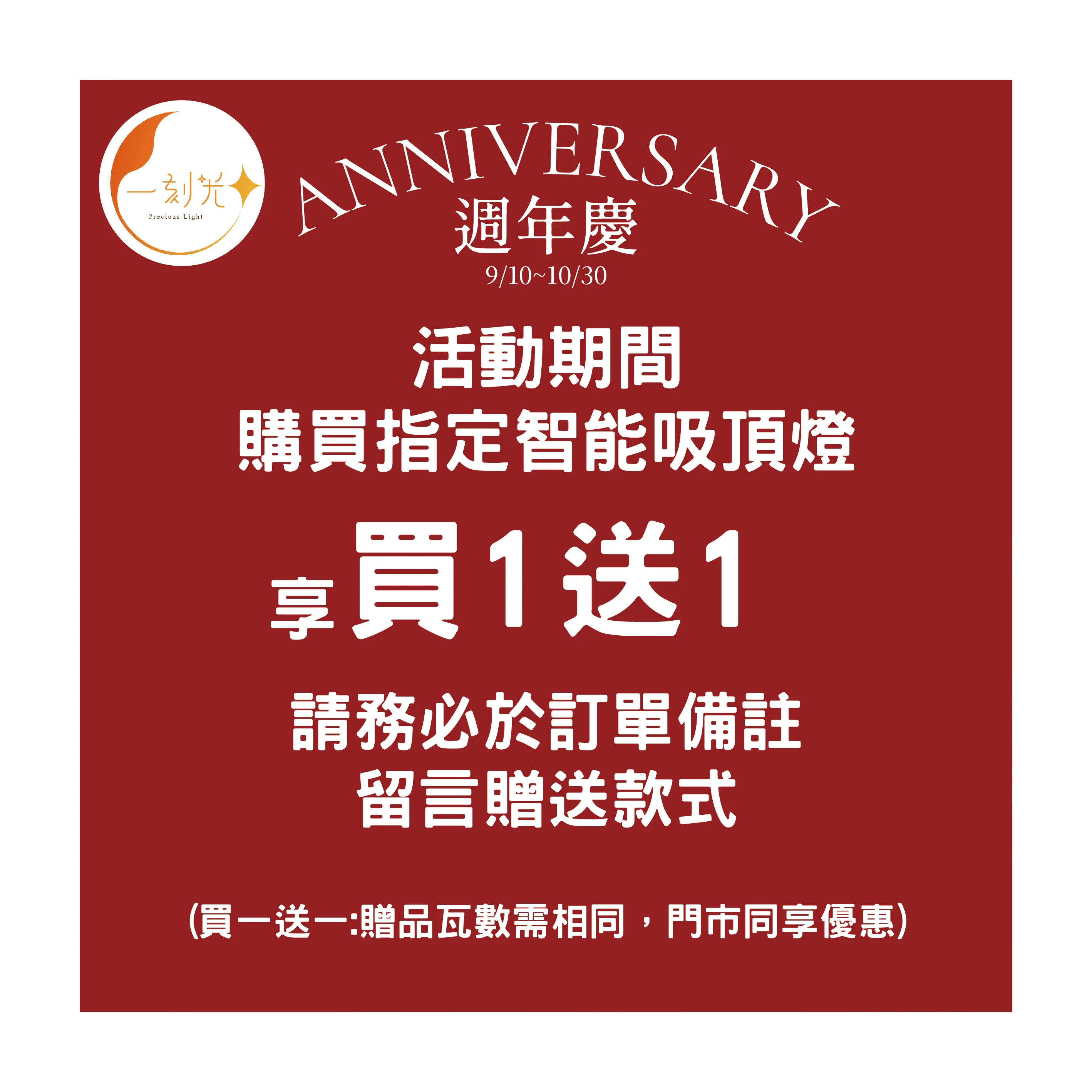 【一刻光】質感吸頂燈《台中實體門市》 65W  附遙控器 LED智能吸頂燈 多段調節吸頂燈 背光小夜燈 電燈 多功能 原廠保固