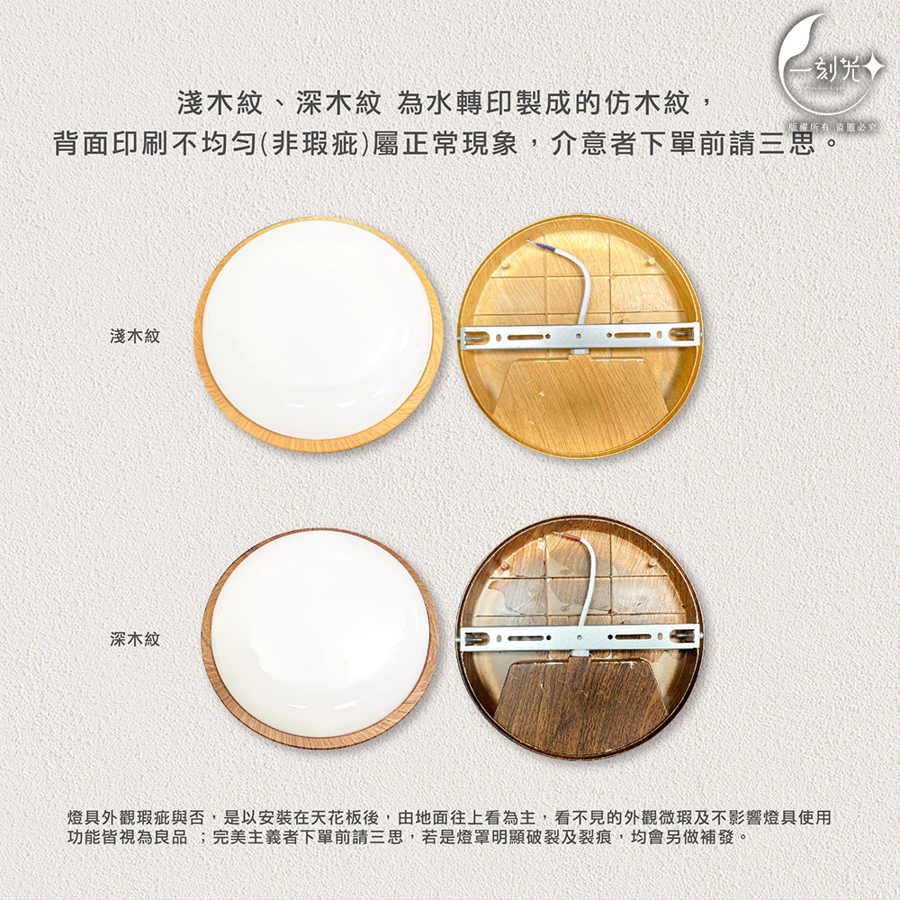 [一刻光]LED吸頂燈 20W三色撥切防潮吸頂燈 防塵防蚊蟲防潮 室外燈 浴室燈 衛浴燈 壁燈 陽台燈 走廊燈 玄關燈