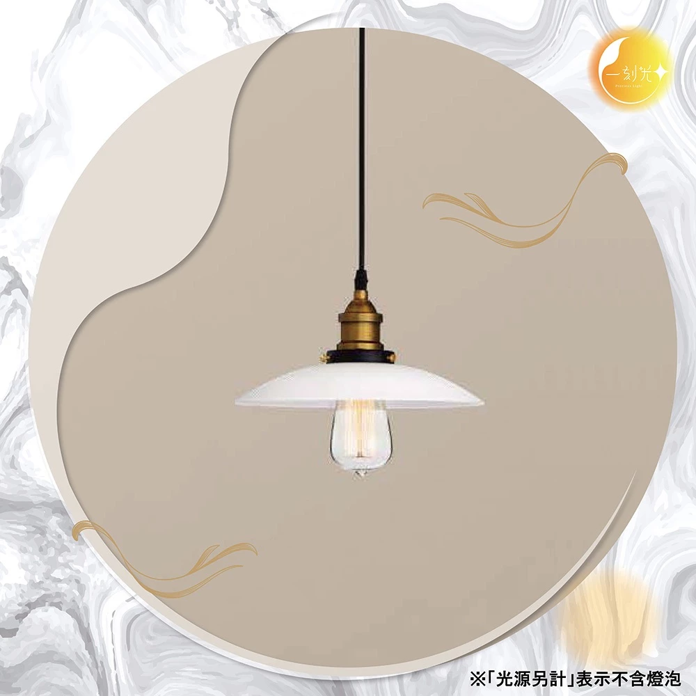 【一刻光】工業風個性吊燈《台中實體門市》 工業風格吊燈 可換燈泡 吊線長度可調 餐吊燈