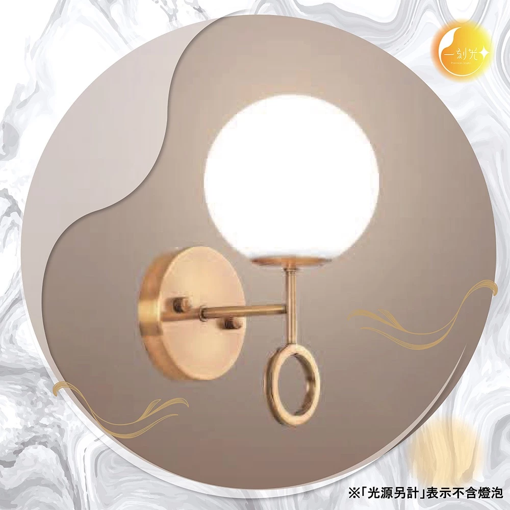 【一刻光】現代白金壁燈 《台中實體門市》 房間壁燈 客廳壁燈 樓梯壁燈 造型壁燈 壁燈