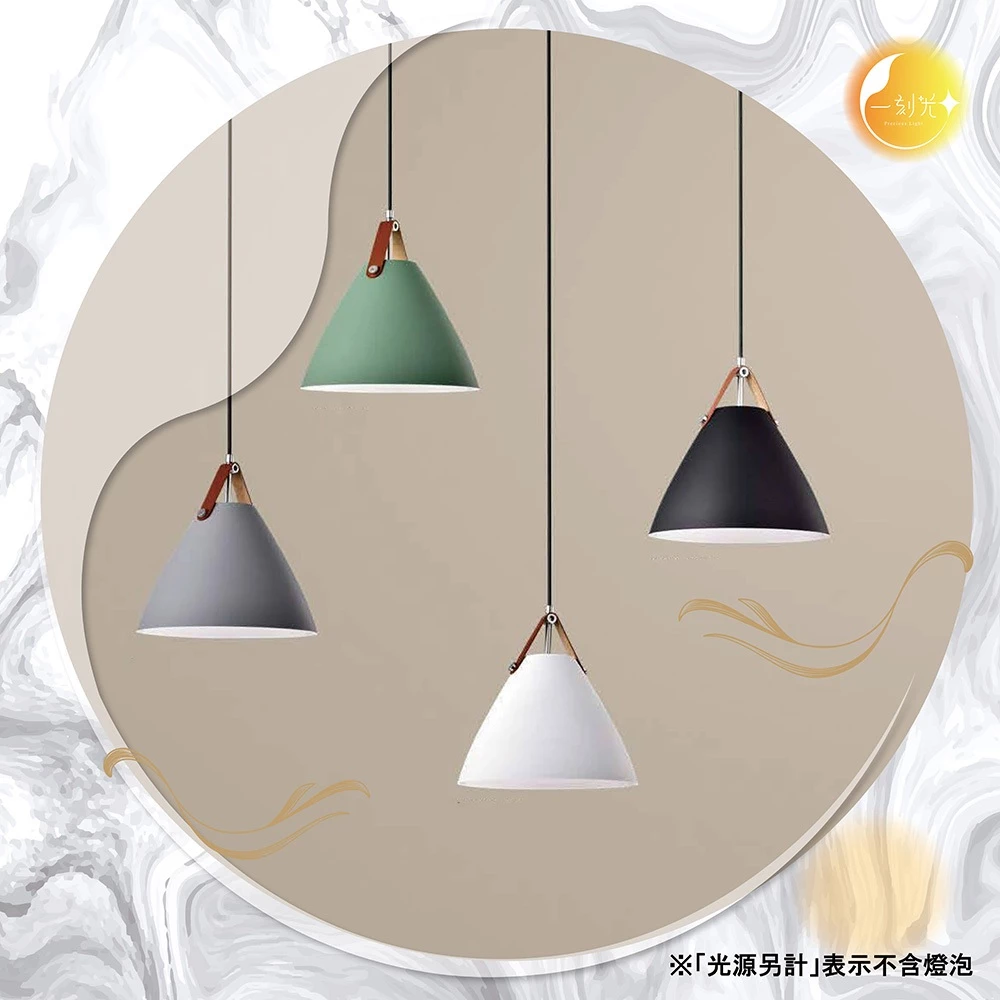 【一刻光】經典簡約吊燈《台中實體門市》 簡約風格吊燈 可換燈泡 吊線長度可調 餐吊燈