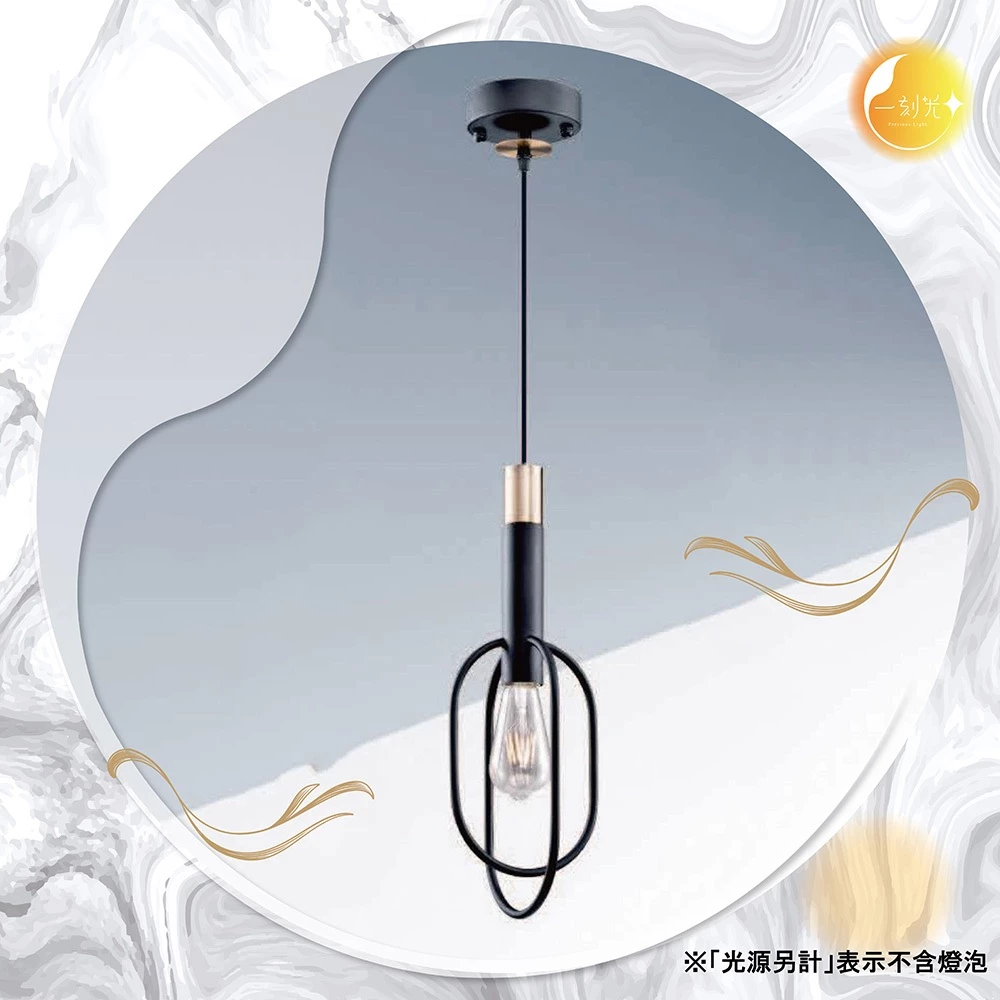 【一刻光】極簡美學吊燈《台中實體門市》LED吊燈 設計感風格吊燈 可換燈泡 吊線長度可調 餐吊燈 電鍍金屬 水晶燈