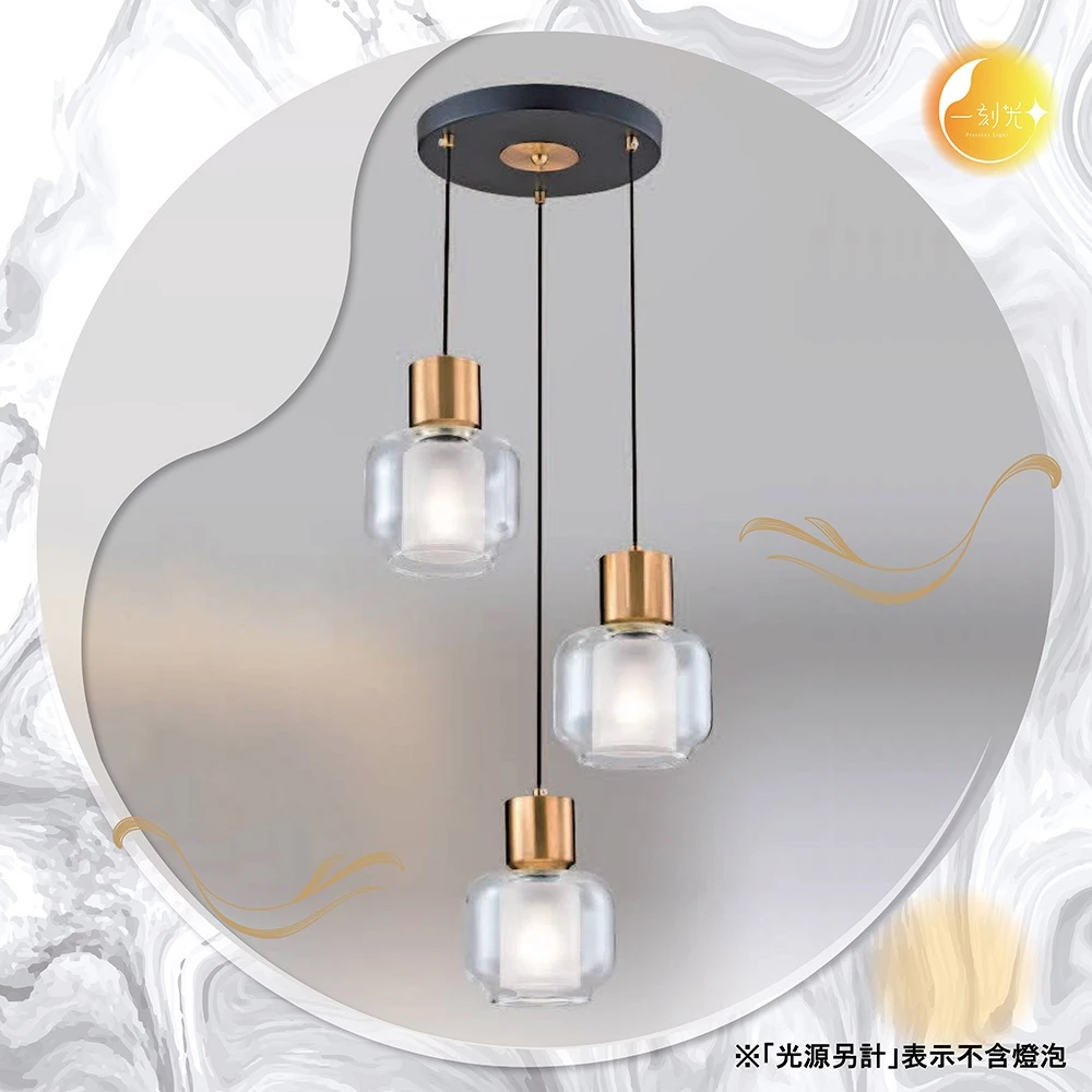 【一刻光】現代意象吊燈《台中實體門市》LED吊燈 設計感風格吊燈 可換燈泡 吊線長度可調 現代簡約 水晶吊燈