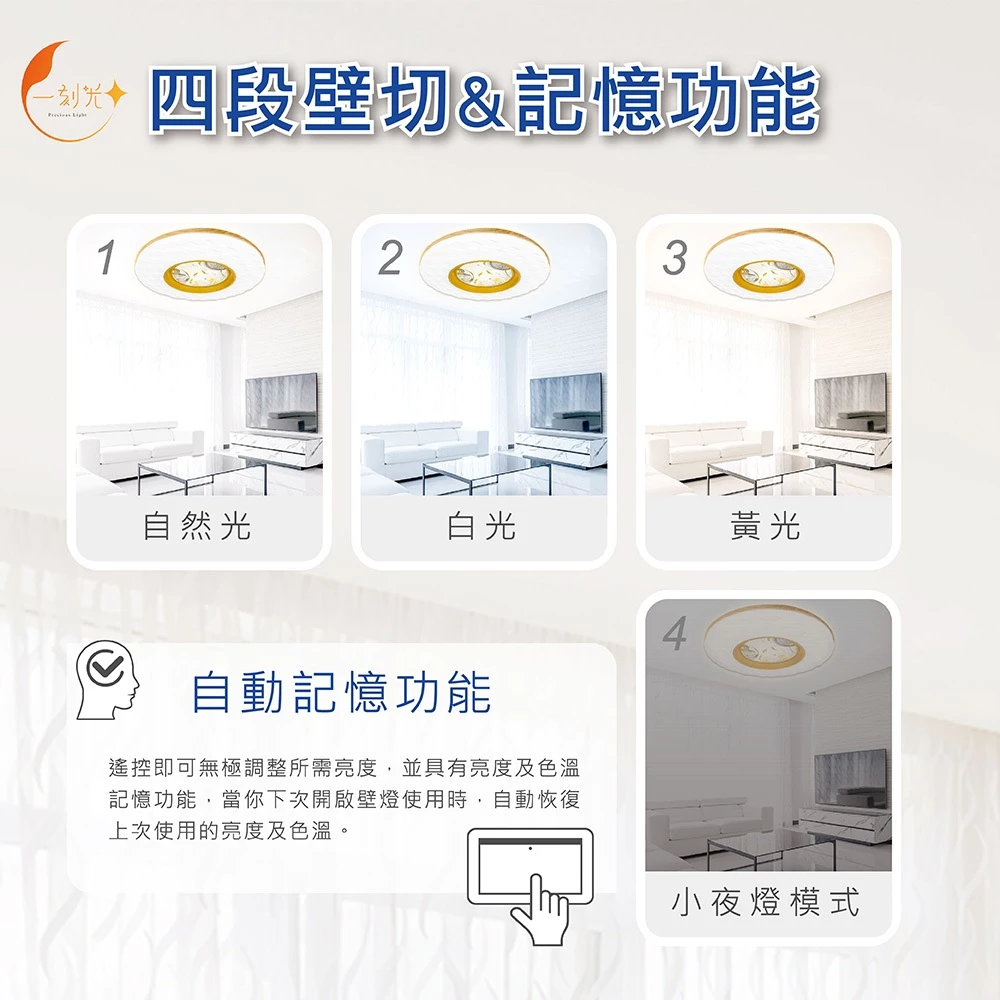 《台中實體門市》快速出貨 保固2年 LED智慧調光吸頂燈 65W 調光調色 小夜燈 遙控多段調節吸頂燈 四段壁切 燈飾
