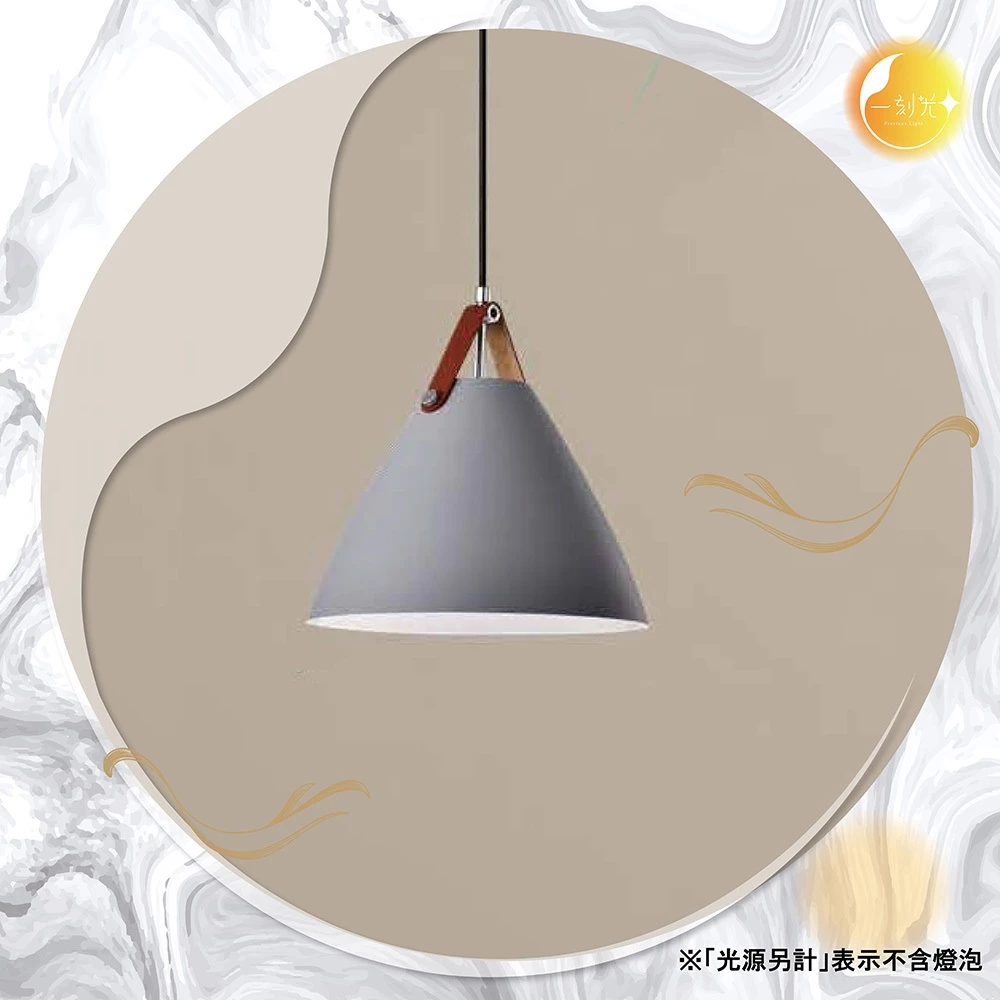 【一刻光】經典簡約吊燈《台中實體門市》 簡約風格吊燈 可換燈泡 吊線長度可調 餐吊燈