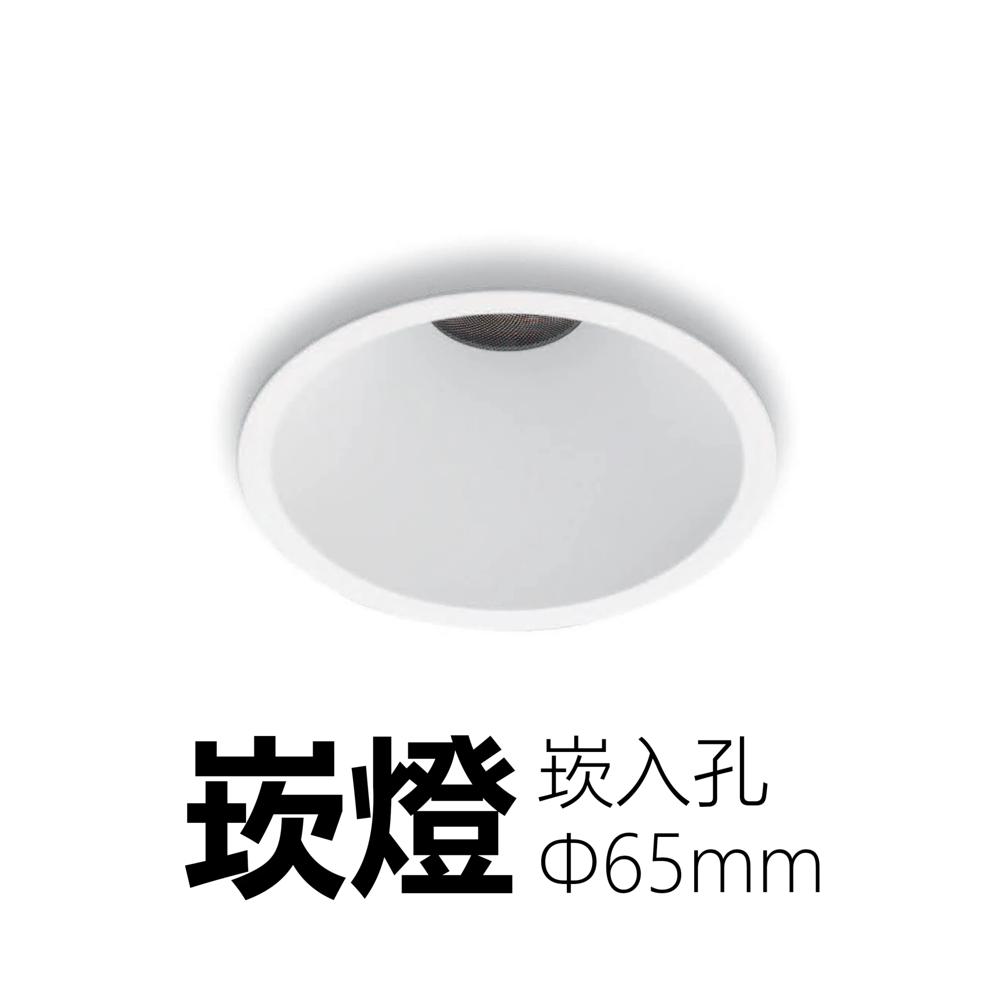 【一刻光】質感崁燈《台中實體門市》 LED 13W 崁燈 居家照明 基礎照明 (崁入孔65mm) 