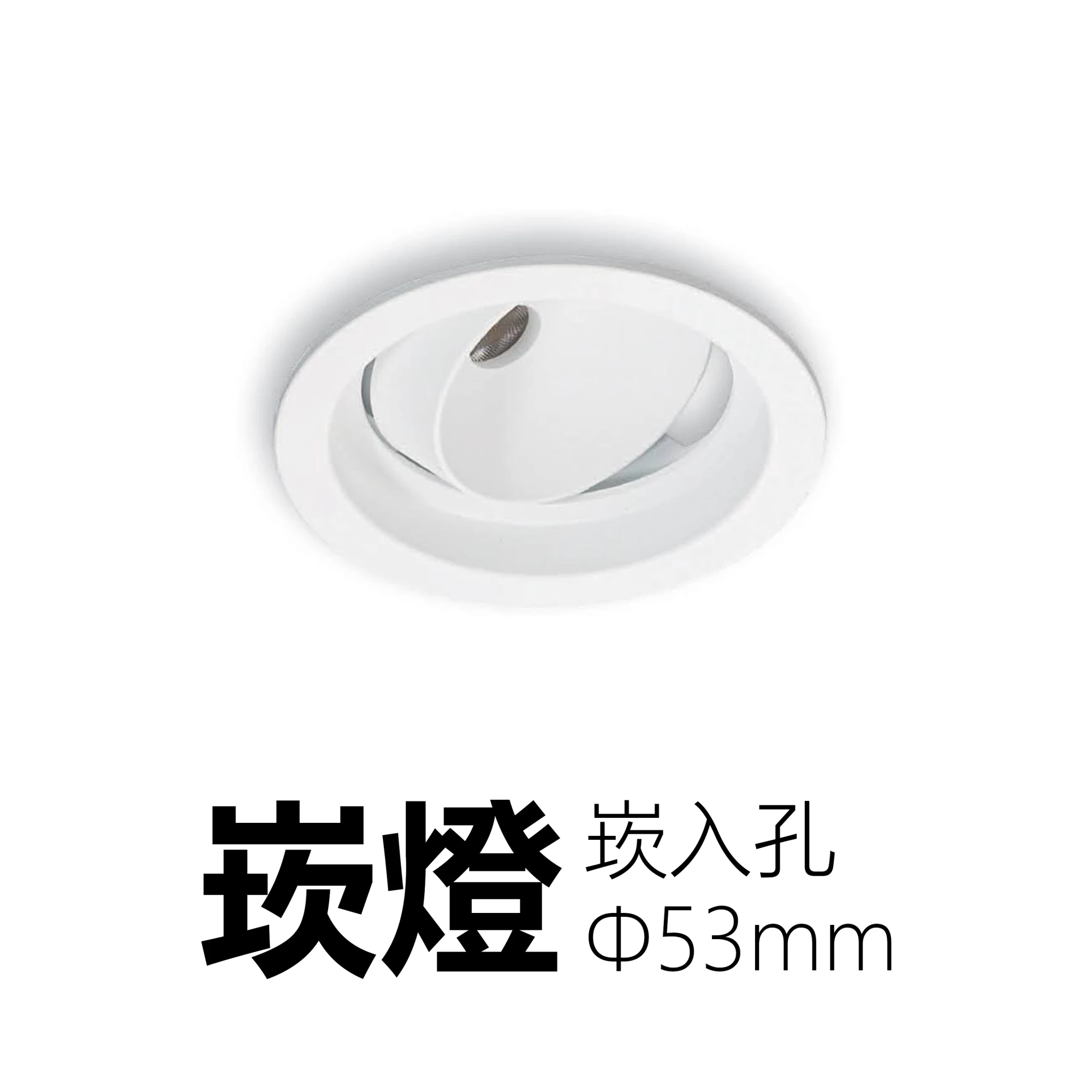 【一刻光】質感崁燈《台中實體門市》 LED 9W 崁燈 居家照明 基礎照明 (崁入孔53mm) 