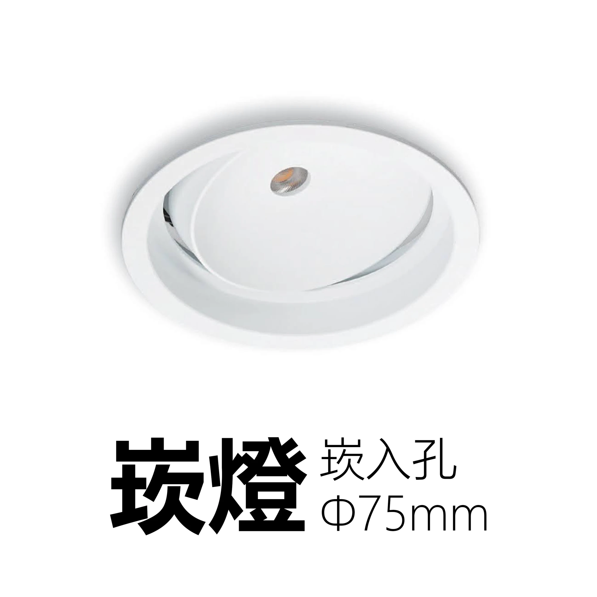 【一刻光】質感崁燈《台中實體門市》 LED 17W 崁燈 居家照明 基礎照明 (崁入孔75mm) 