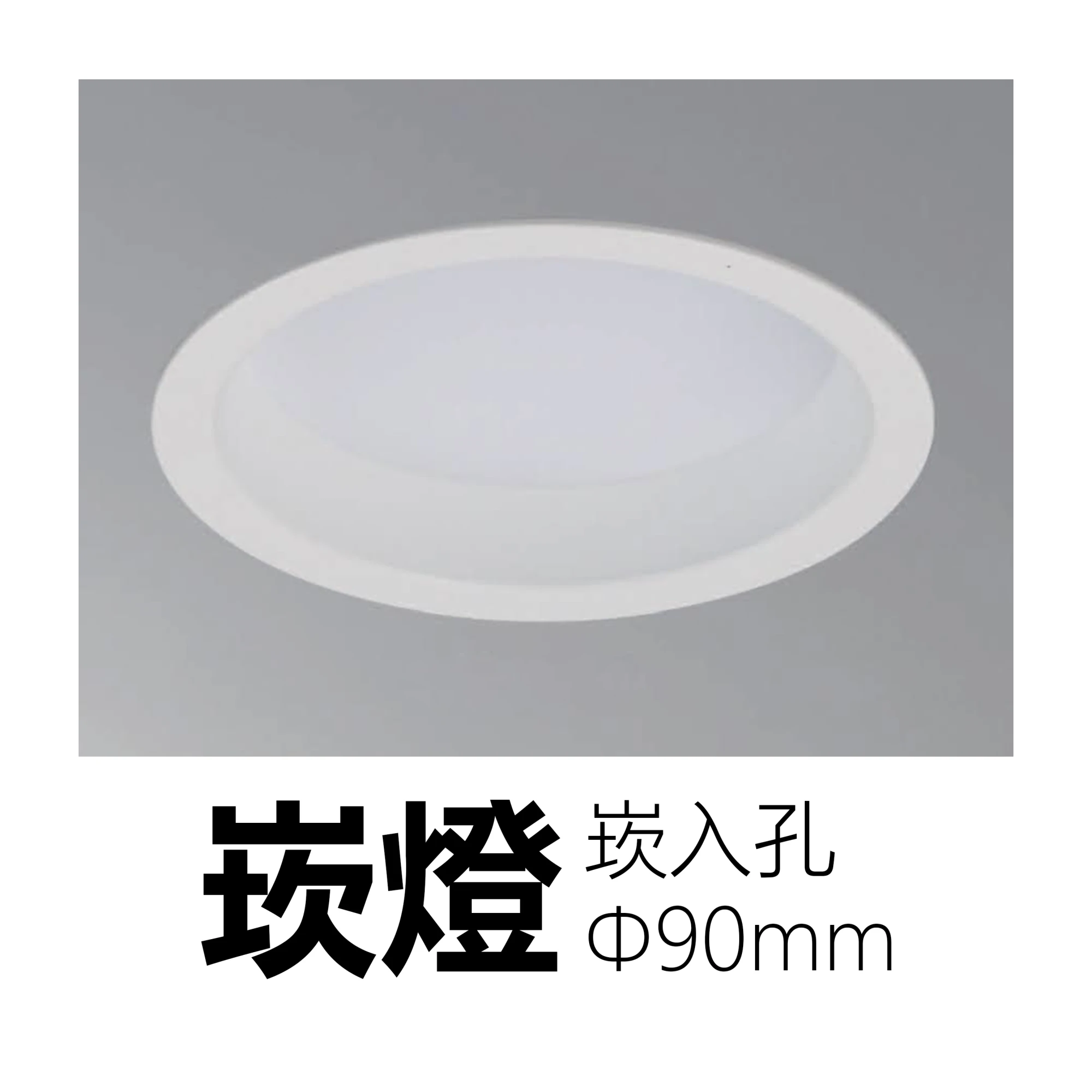 【一刻光】質感崁燈《台中實體門市》 LED 14W 18W  崁燈 居家照明 基礎照明 (崁入孔90mm) 