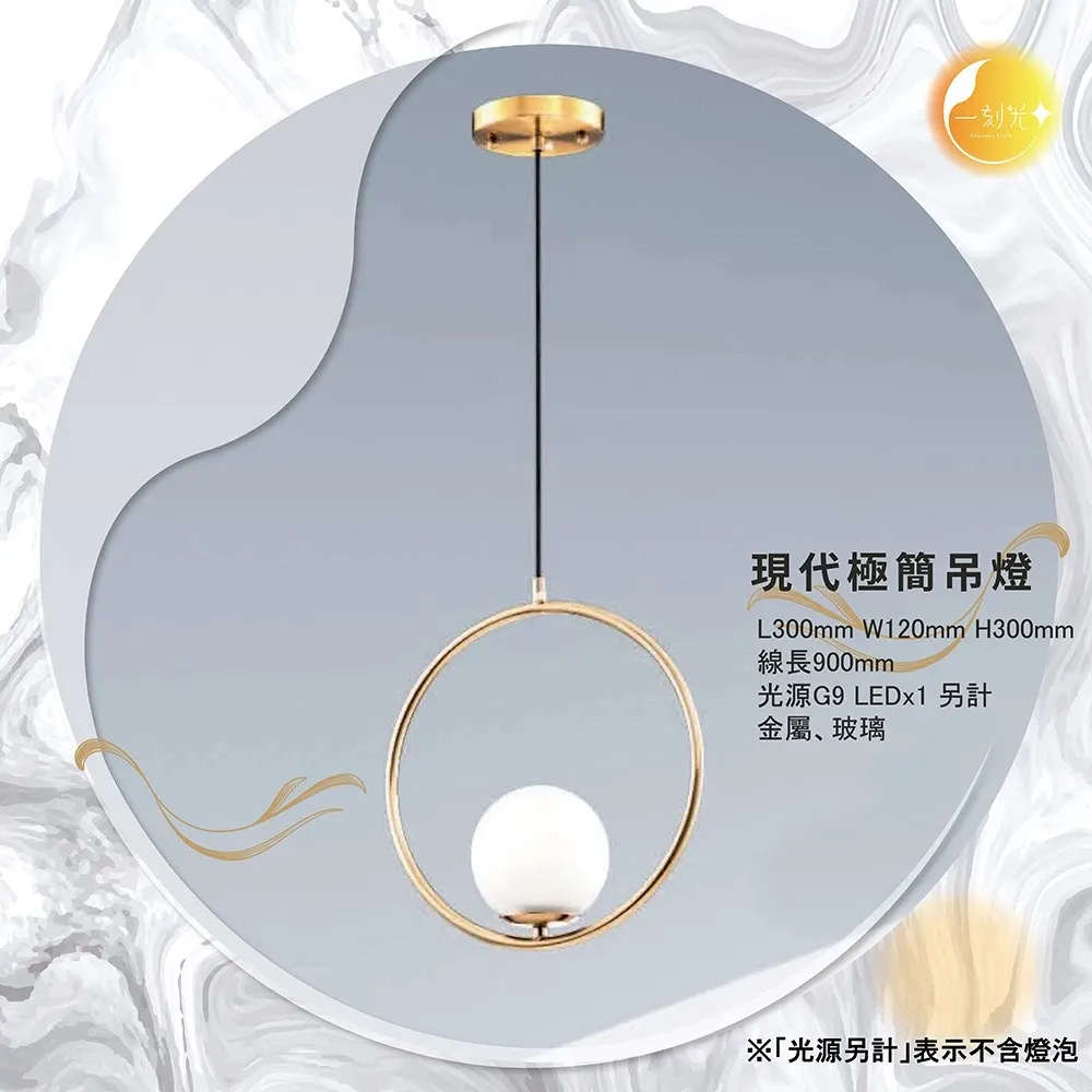 【一刻光】現代極簡吊燈《台中實體門市》LED吊燈 設計感風格吊燈 可換燈泡 吊線長度可調 餐吊燈 電鍍金屬 水晶燈