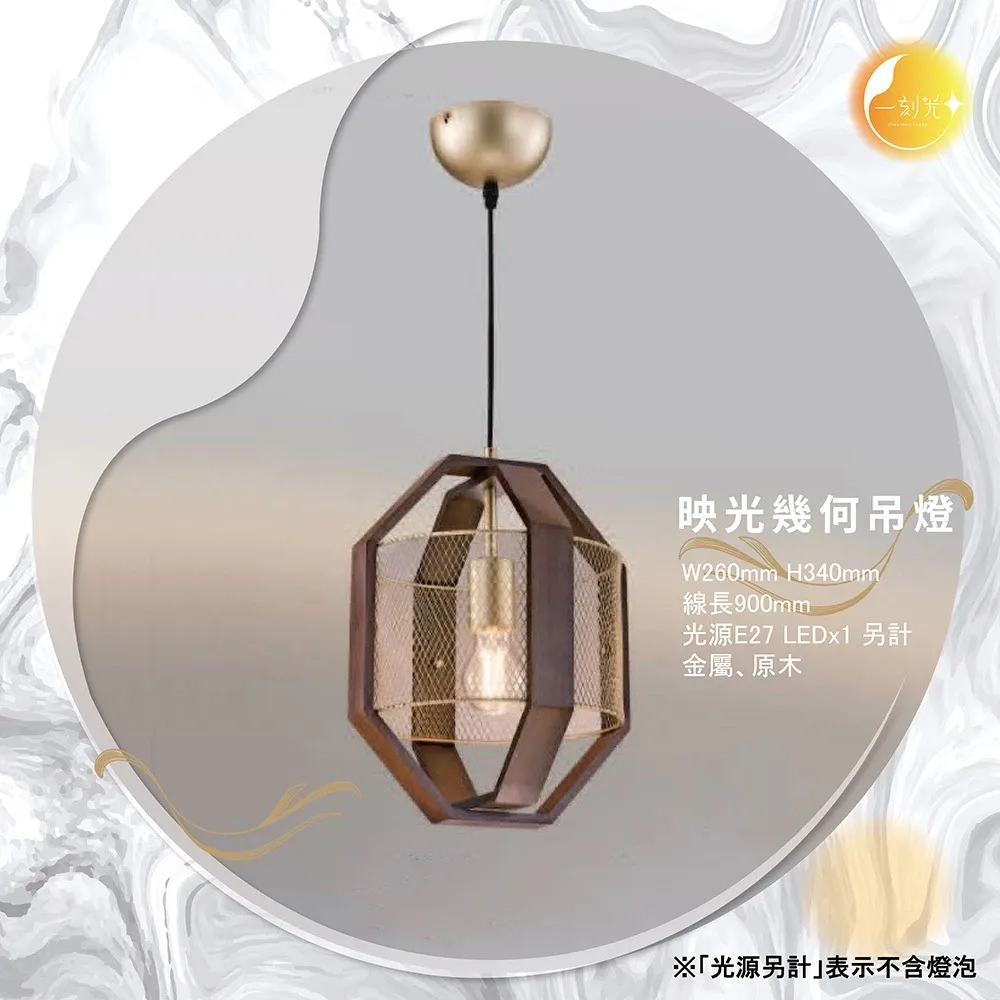 【一刻光】境光輕奢吊燈《台中實體門市》LED吊燈 設計感風格吊燈 可換燈泡 吊線長度可調 現代簡約 水晶吊燈