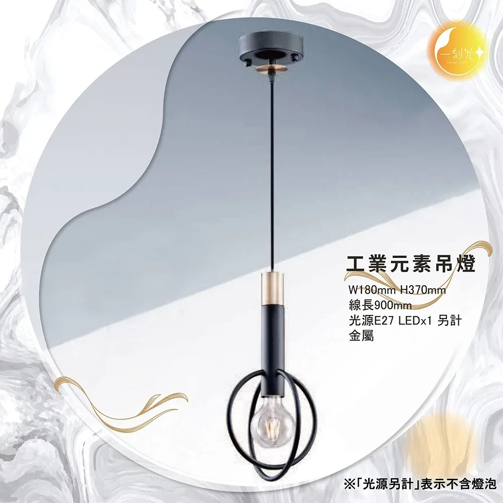 【一刻光】工業元素吊燈《台中實體門市》LED吊燈 設計感風格吊燈 可換燈泡 吊線長度可調 餐吊燈 電鍍金屬 水晶燈