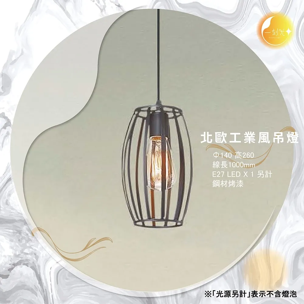 【一刻光】北歐工業風吊燈《台中實體門市》 工業風格吊燈 可換燈泡 吊線長度可調 餐吊燈 鋼材玻璃