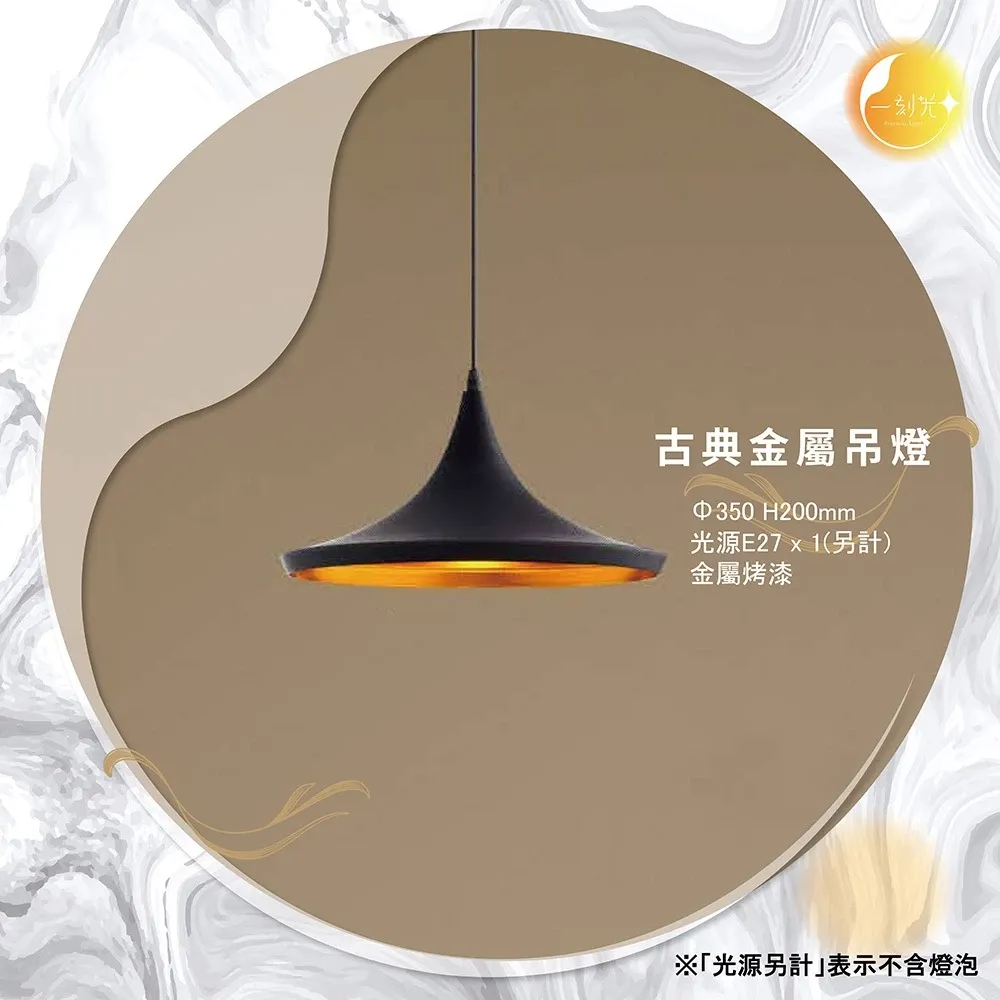 【一刻光】古典金屬吊燈《台中實體門市》 工業風格吊燈 可換燈泡 吊線長度可調 餐吊燈