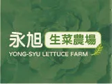 永旭生菜農場