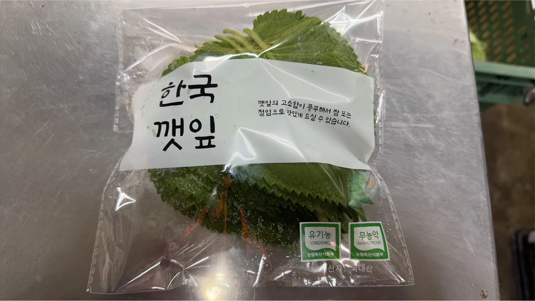 韓國芝麻葉（30片）