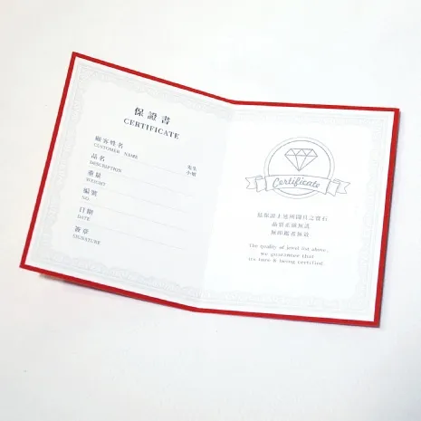 鑽石保證書(小) 紅 10入