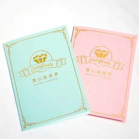 鑽石保證書(小) 綠 10入