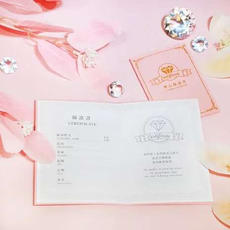 寶石保證書(小) 粉 10入