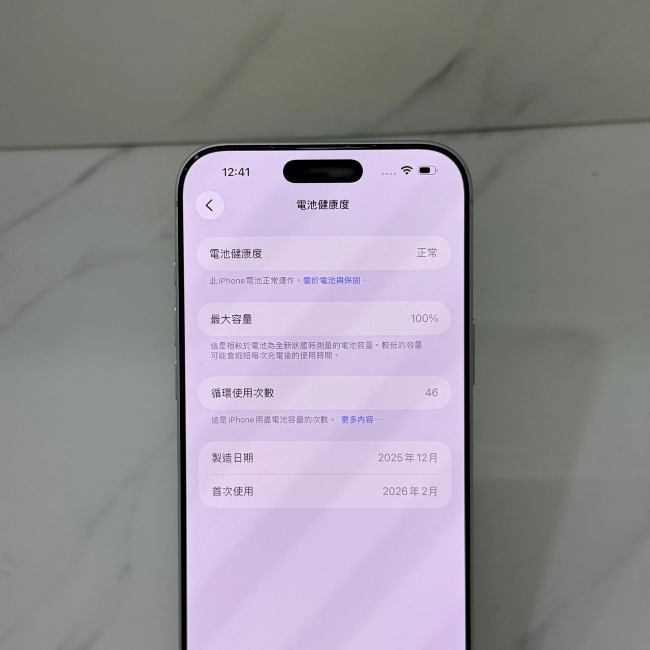 二手 iPhone 17 Pro Max 256G 銀 (電100%) #15831