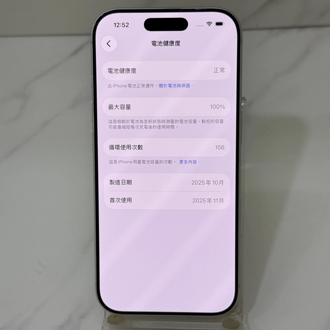 二手 iPhone 17 Pro 256G 銀 (電100%) #73396