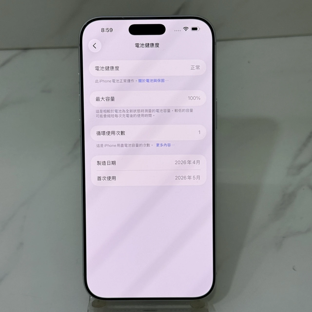 拆封新機 iPhone 17 Pro Max 256G 銀 (電100%) #89172