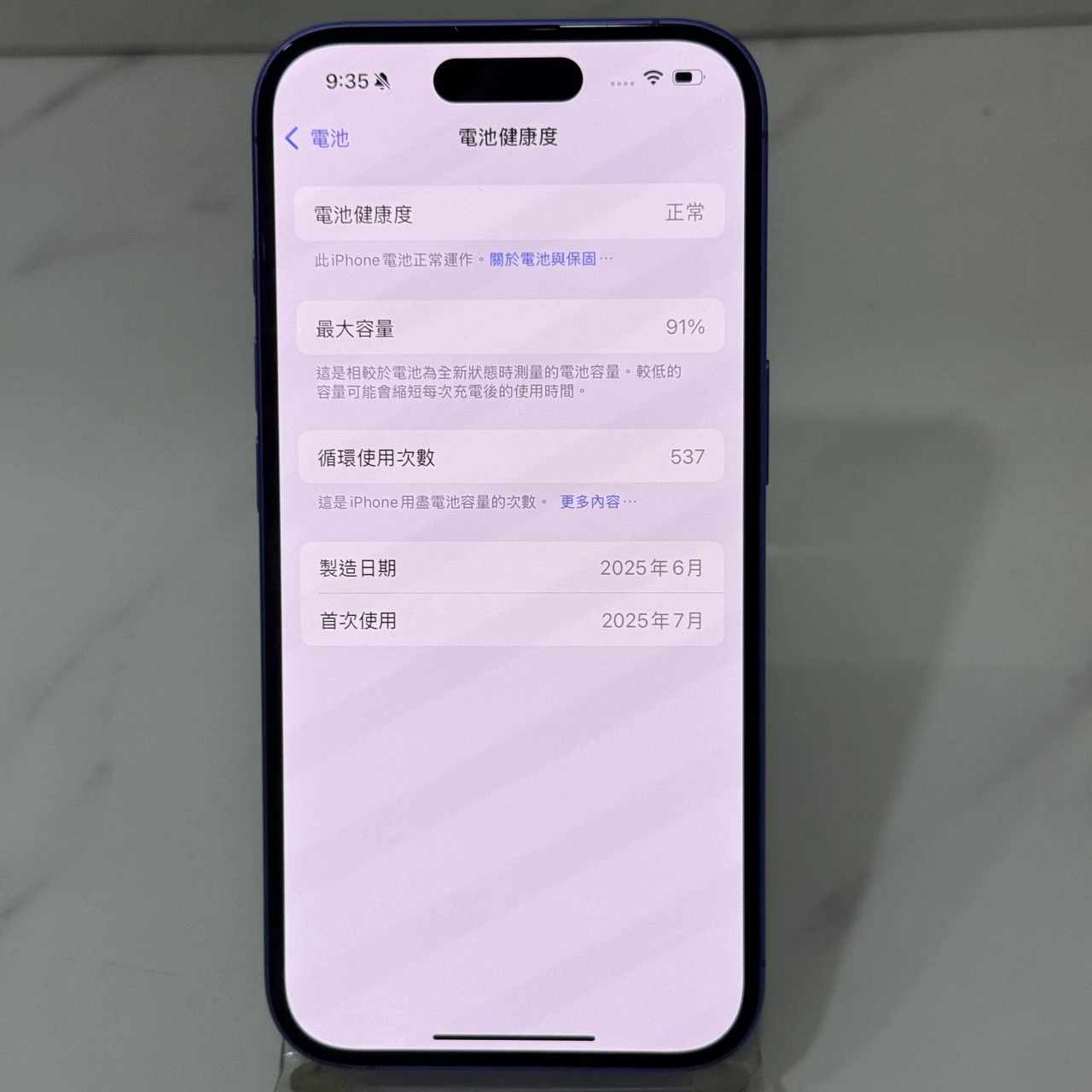 二手 iPhone 16 128G 藍 (電91%)(保26.07.08) #97525