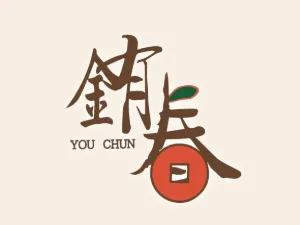 銪春天然果乾｜YouChun