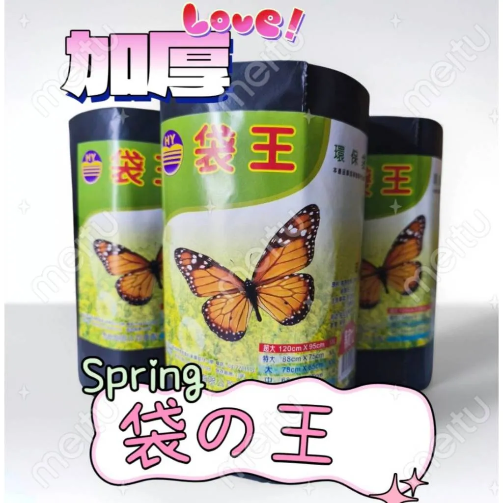 大捲黑垃圾袋   加厚型 具有良好的韌性和防水性