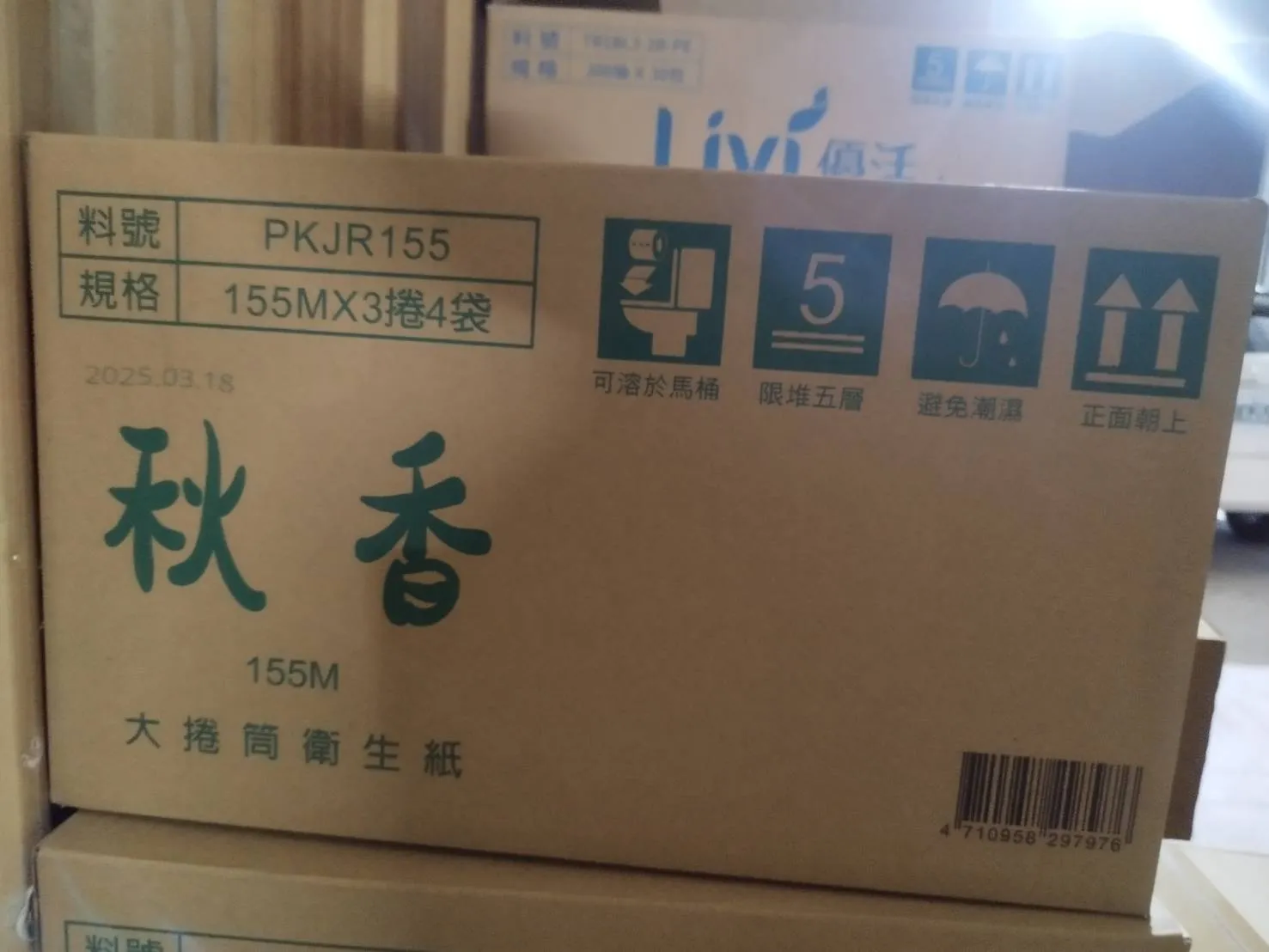 廁所 衛生紙 大捲筒（箱購免運 隔日到貨）  155M