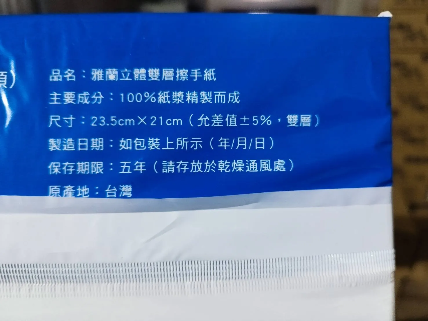 雅蘭 擦手紙 廚房紙巾 吸油紙 (原生紙)