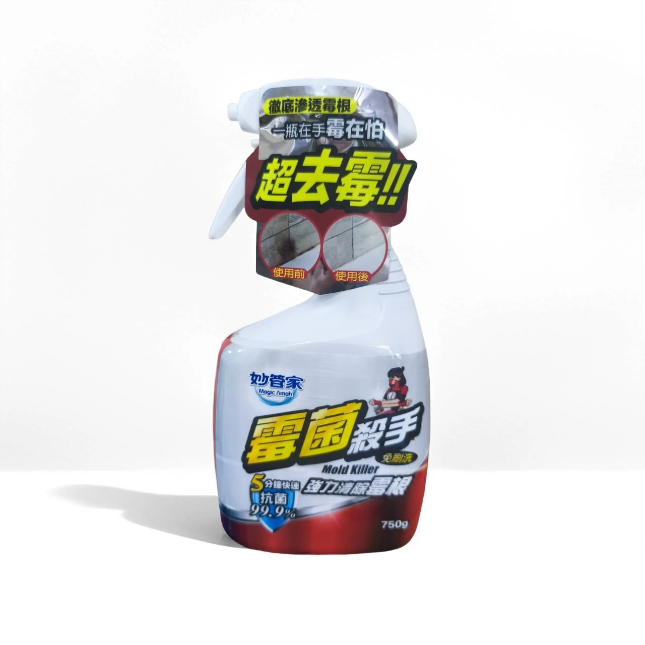 除 水垢 黴菌 尿垢 專用殺手系列