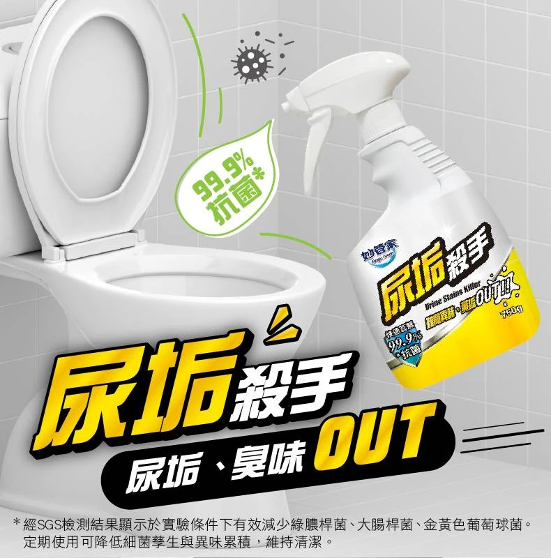 除 水垢 黴菌 尿垢 專用殺手系列
