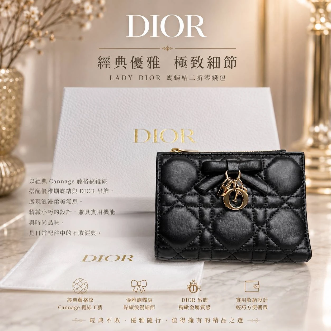 DIOR 迪奧新款蝴蝶結拉鍊短夾 黑色