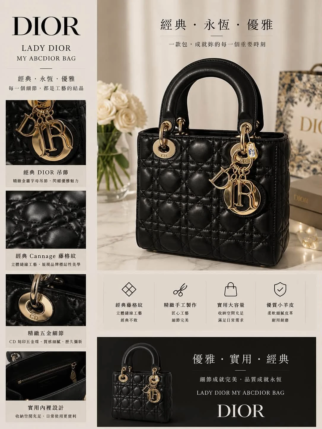 Lady Dior 黑色小羊皮藤黛妃包