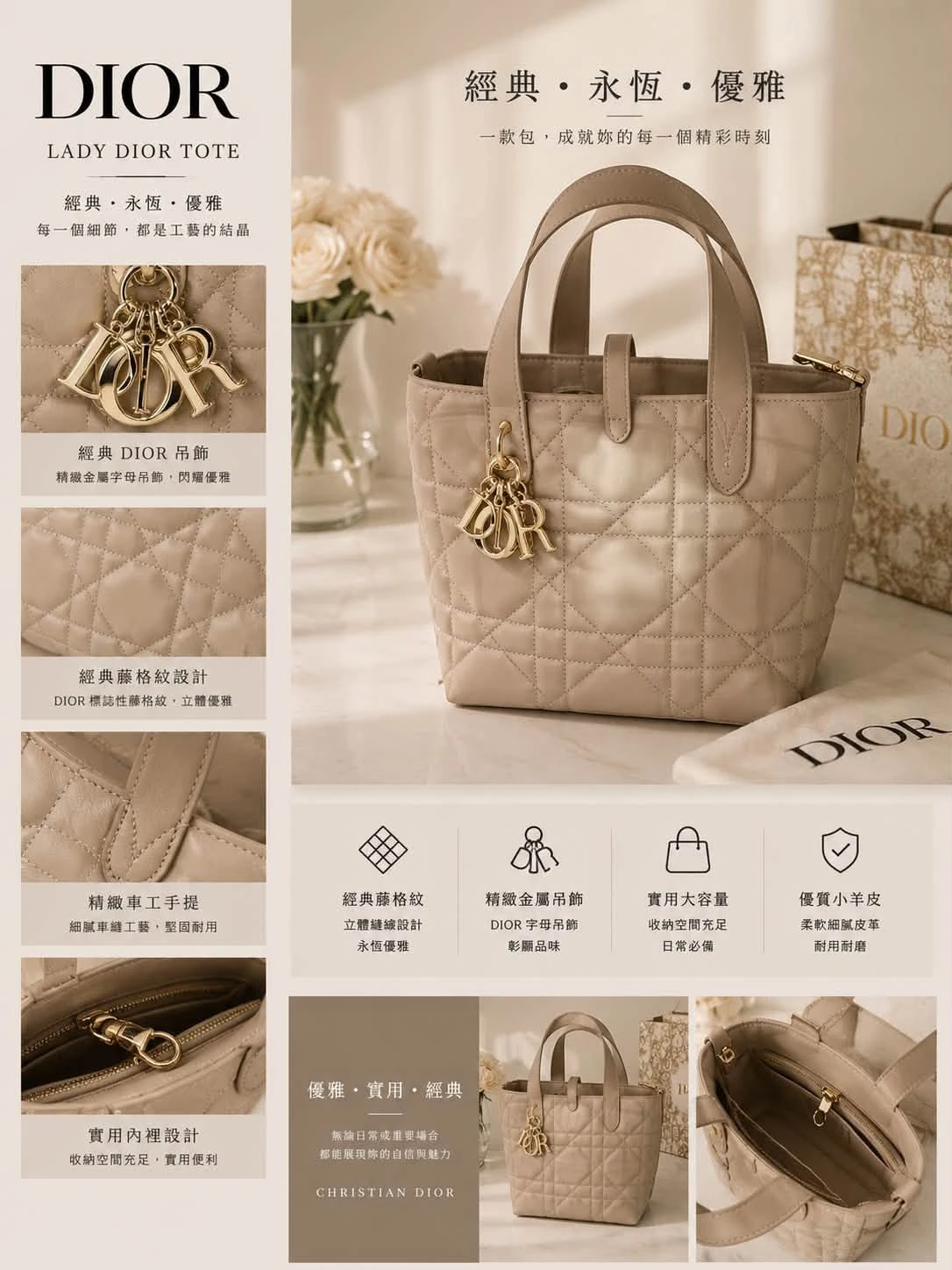 Dior Toujours 經典藤格紋皮革托特包