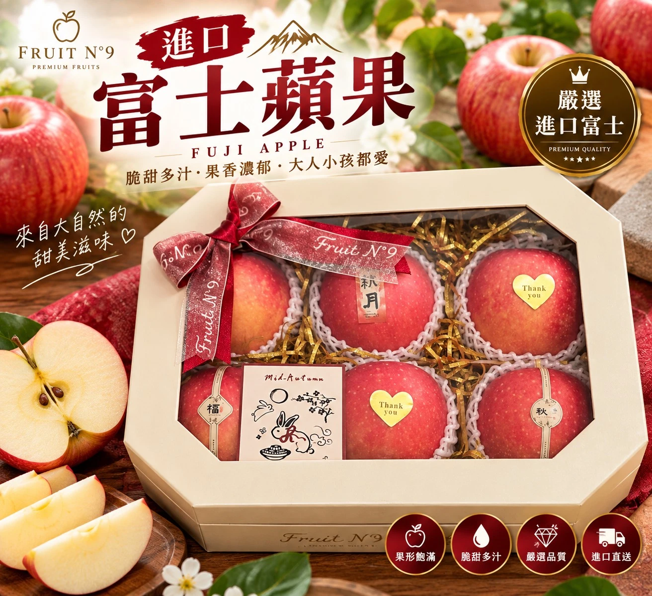 智利富士蘋果L禮盒 (6入) $1280