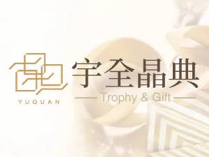 宇全晶典