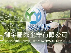 御宇環境整治顧問