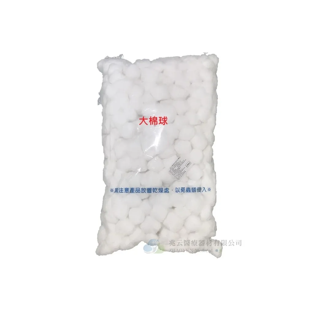 嘉品 棉球